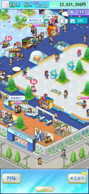銀盤スケートリンク物語