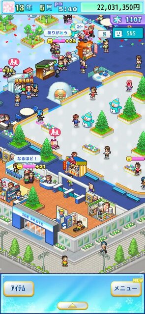 銀盤スケートリンク物語
