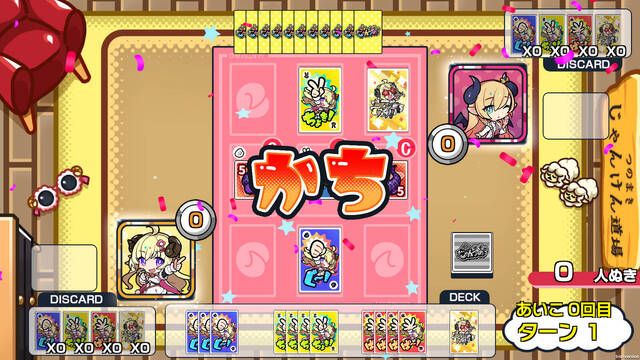 じゃんつの