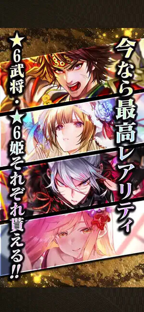 戦国戦輝