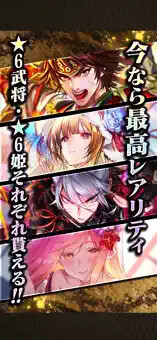 戦国戦輝