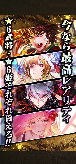 戦国戦輝