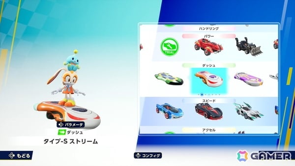 ソニックレーシング クロスワールドの画像