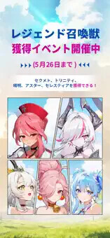 サマナーズウォー：ラッシュ