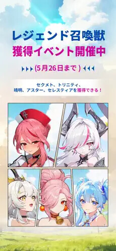 サマナーズウォー：ラッシュ