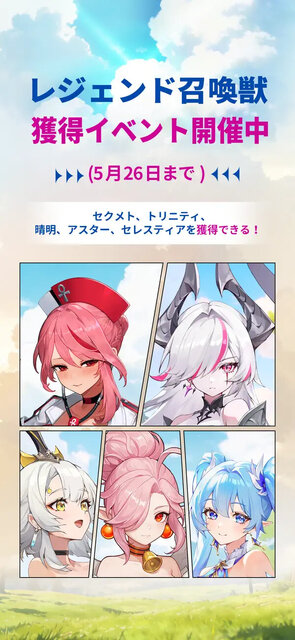 サマナーズウォー：ラッシュ