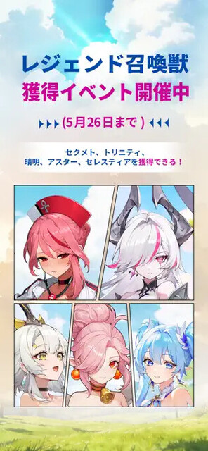 サマナーズウォー：ラッシュ