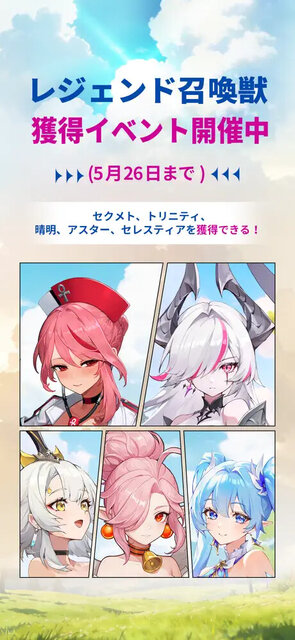 サマナーズウォー：ラッシュ