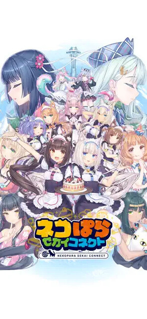 ネコぱら セカイコネクト