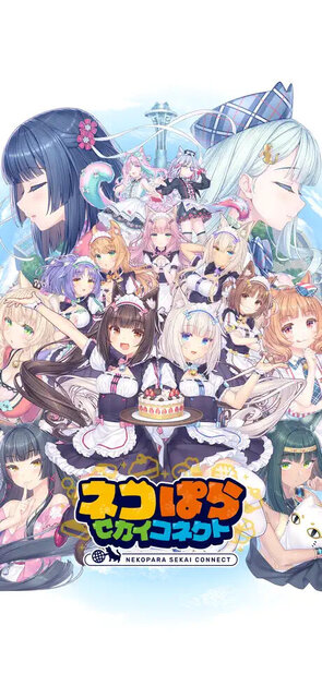 ネコぱら セカイコネクト