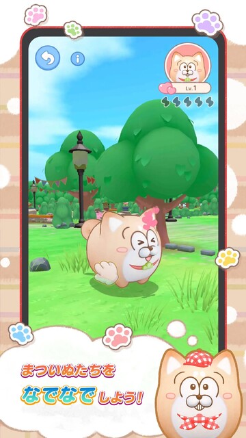 まついぬらんど