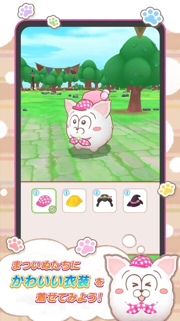 まついぬらんど