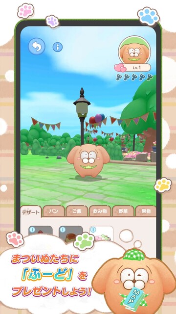 まついぬらんど