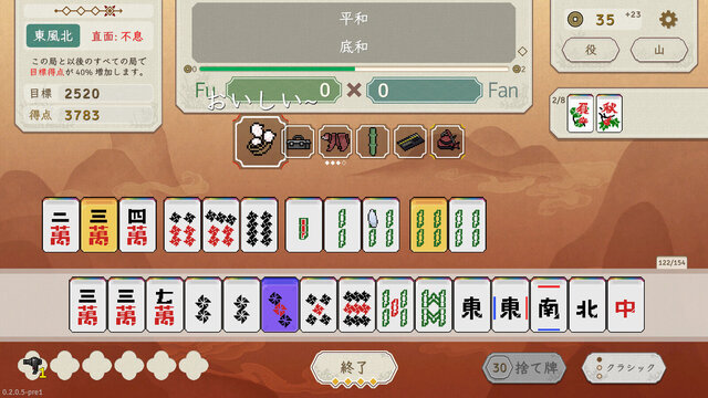 青天井：無限役