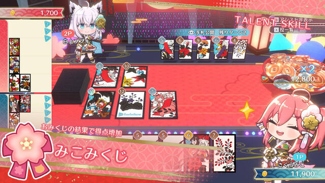 ホロの花札