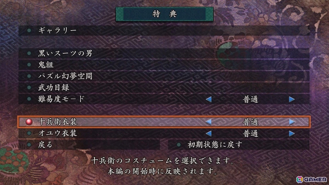 鬼武者2の画像