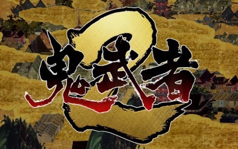 鬼武者2