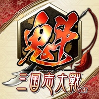 魁 三国志大戦 -Battle of Three Kingdoms-