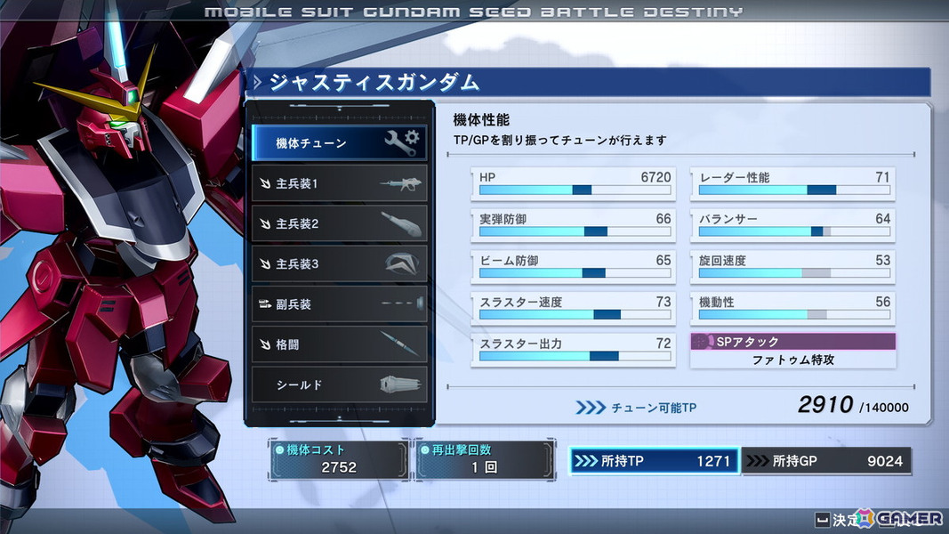 機動戦士ガンダムSEED BATTLE DESTINY REMASTEREDの画像