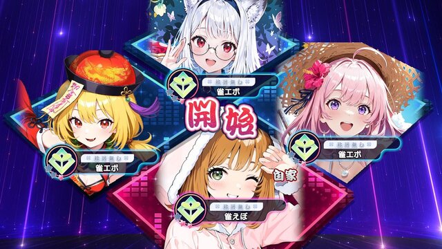 雀エボライブ