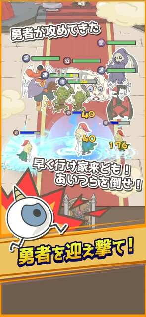 急募!まおう