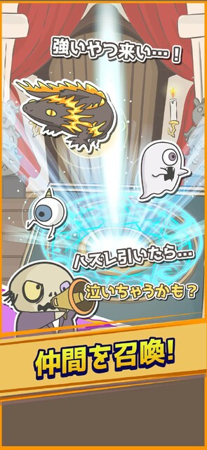 急募!まおう