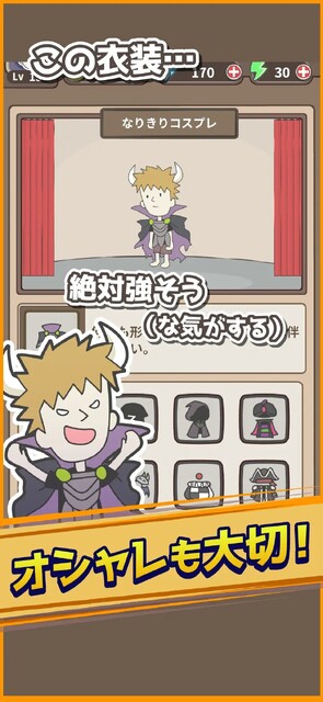 急募!まおう