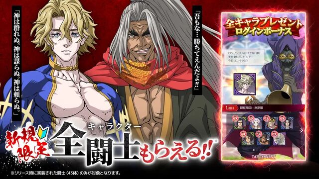 終末のワルキューレ The Day of Judgment