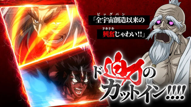 終末のワルキューレ The Day of Judgment