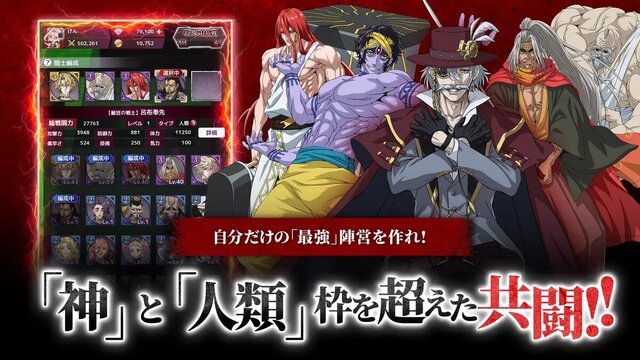 終末のワルキューレ The Day of Judgment