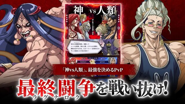 終末のワルキューレ The Day of Judgment