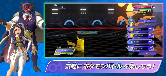 Pokémon Champions
