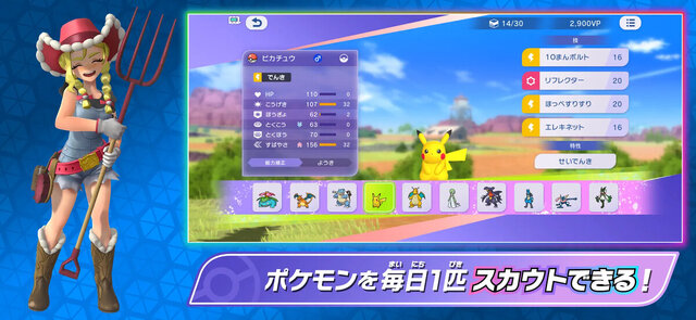 Pokémon Champions