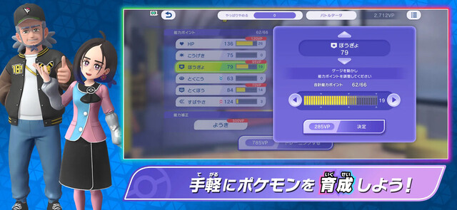 Pokémon Champions