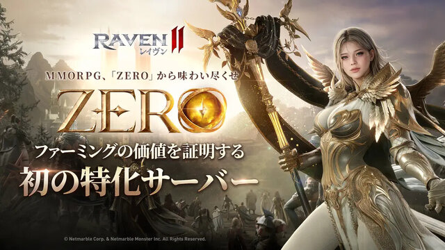 レイヴン2
