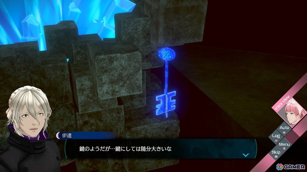 伊達鍵は眠らない - From AI：ソムニウムファイルの画像