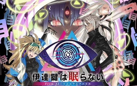 伊達鍵は眠らない - From AI：ソムニウムファイル