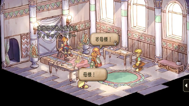 サガ フロンティア2 リマスター