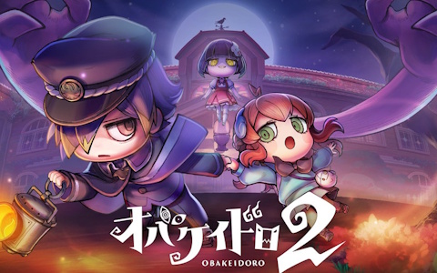 オバケイドロ2
