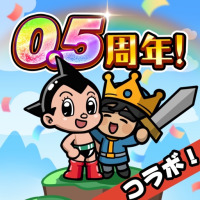 ドタバタ王子くん