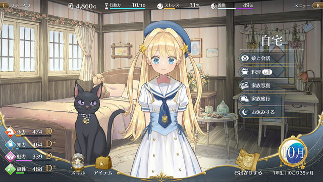 まじかる☆プリンセス