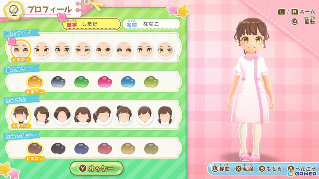 きらめきナースダイアリー みんなをたすける天使のおしごとの画像