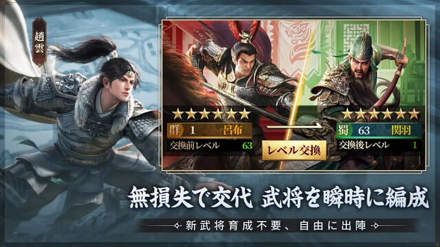 三国志:戦乱