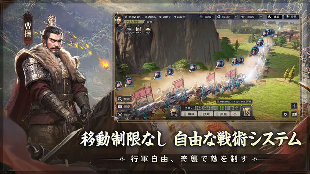 三国志:戦乱