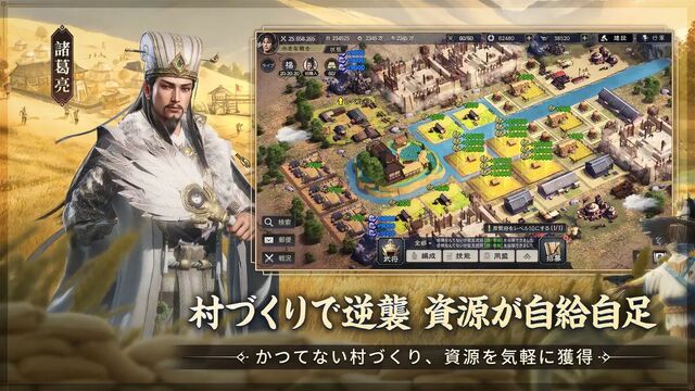 三国志:戦乱