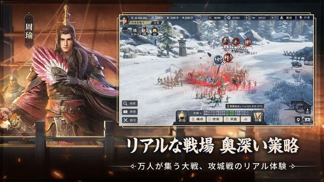 三国志:戦乱