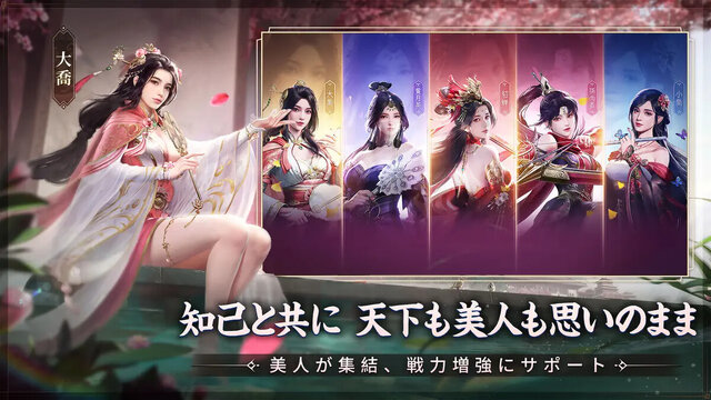 三国志:戦乱