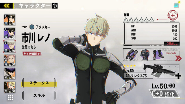 怪獣8号 THE GAME