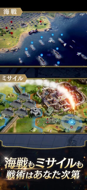 シヴィライゼーション:時代と盟友