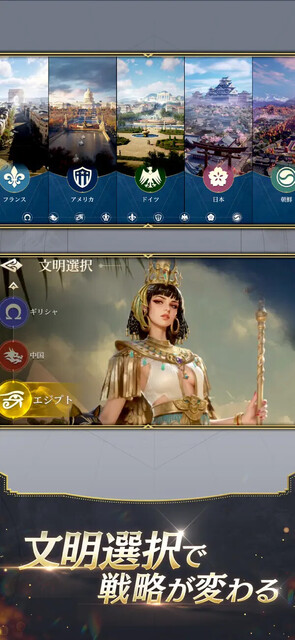 シヴィライゼーション:時代と盟友